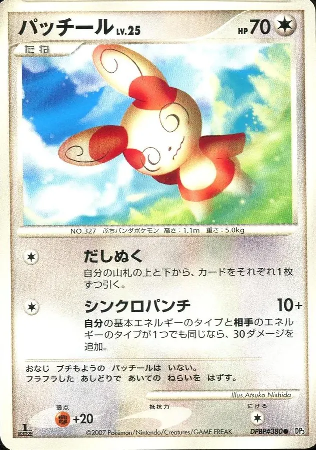 Japanese Shining Darkness Spinda Pokémon card